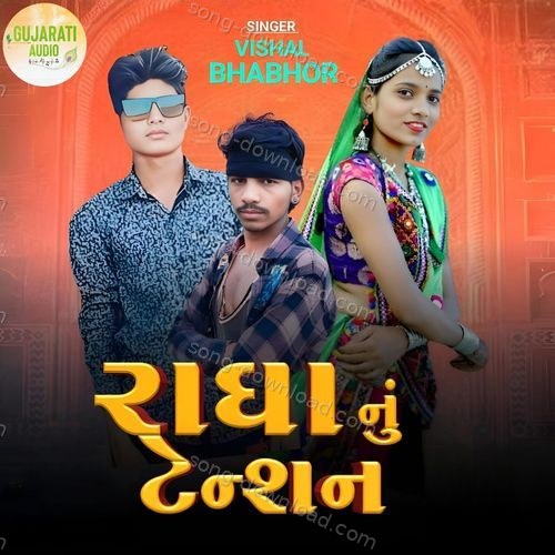 Radha Nu Tenshan Vishal Bhabhor MP3 Download